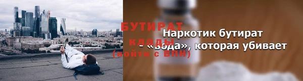 бутират Ростов